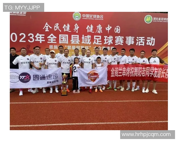 香港足球明星队莅临恩施开启友谊赛共同推动足球文化交流与发展