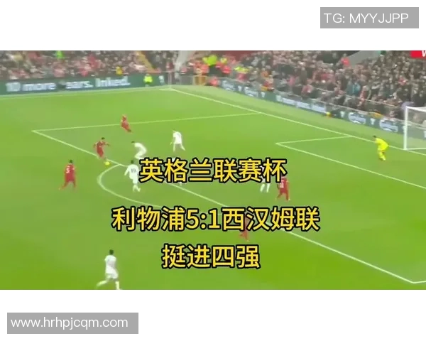 切尔西与利物浦英联杯激战在即谁将晋级下一轮的争夺战